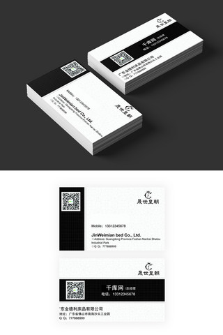 黑白简约卡片海报模板_千库原创黑白简约名片设计