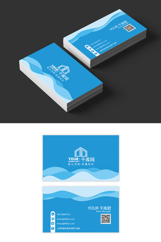 简约立体背景海报模板_蓝色立体扁平波浪水产海鲜名片卡片