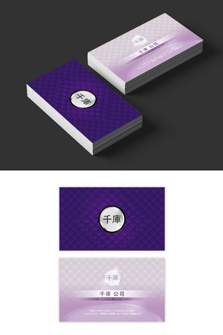 简约纹理商务名片海报模板_紫色纹理时尚商务名片