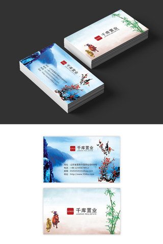 中国风名片模板海报模板_中国风水墨名片模板