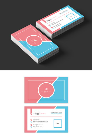 名片模板个性名片模板海报模板_撞色时尚个人名片卡片