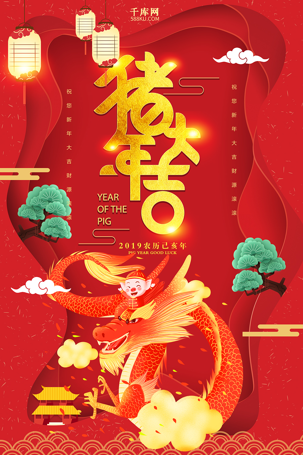 中国风剪纸猪年大吉海报图片