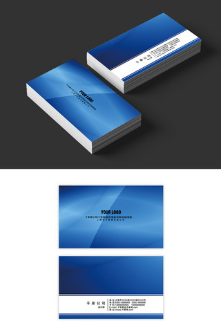 蓝色科技卡片海报模板_蓝色科技大气商务名片