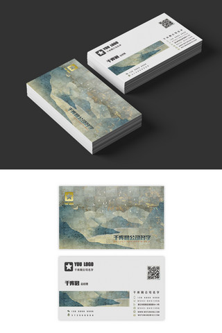 简单海报模板_古风山水商务名片卡片
