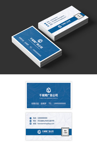蓝色商务大气名片海报模板_简约大气蓝色纹理名片设计卡片