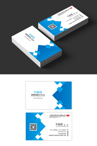 企业商务名片海报模板_企业简约蓝色名片卡片