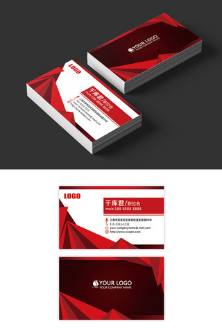 卡片红色模板海报模板_红色大气科技商务名片