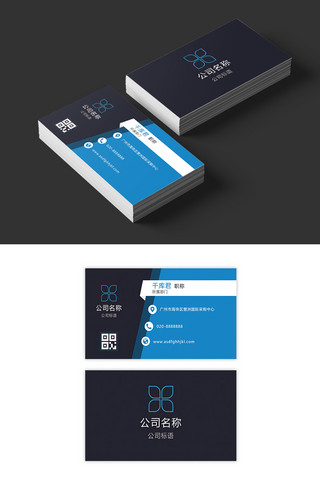 商务风名片海报模板_简约蓝黑商务风格名片卡片