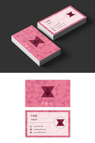 卡片粉色海报模板_粉色多边形时尚名片