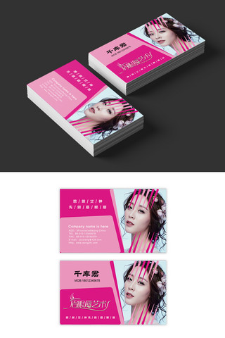 名片粉色模板海报模板_粉色韩式半永久名片