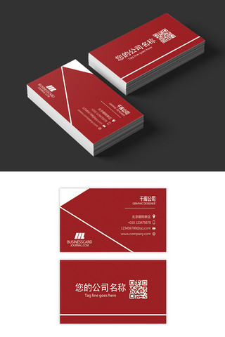 设计感简单海报模板_简约红色商务几何科技名片模板设计