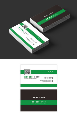 绿色简约时尚商务名片