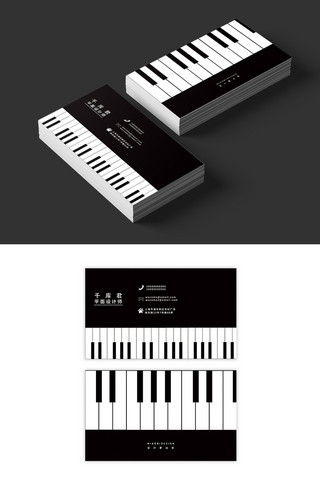 设计感简单海报模板_黑白钢琴名片设计