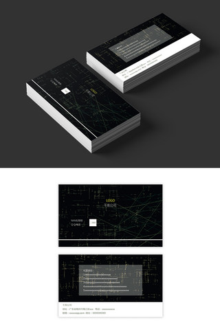 商业抽象海报模板_简约抽象黑色高档大气商务科技通用名片模板
