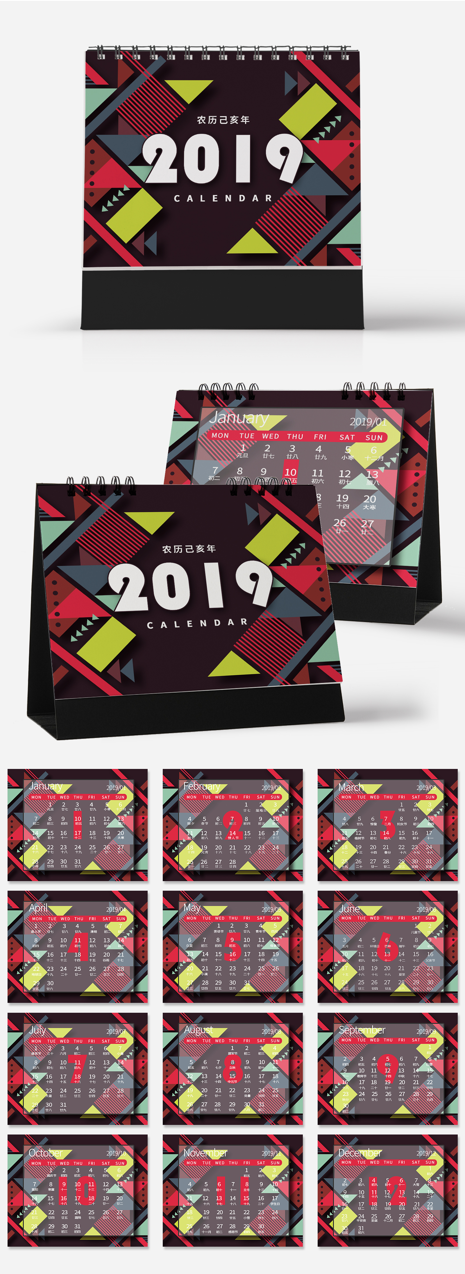 彩色几何创意色彩简约可爱大气2019新年台历画册封面图片