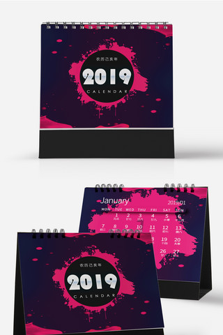泼墨几何创意色彩简约可爱大气2019新年猪年台历