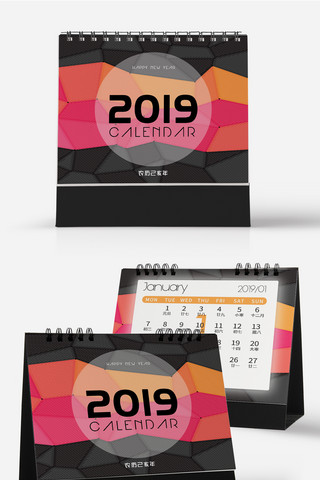酷炫色彩海报模板_几何创意色彩简约酷炫大气2019新年猪年台历日历