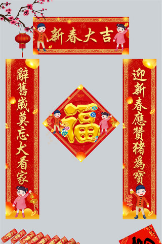 中国风福猪年海报模板_创意中国风新春大吉对联