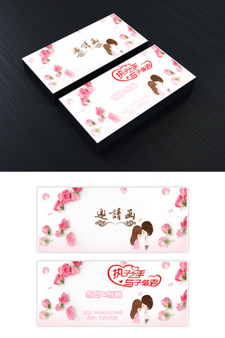 千库原创动漫邀请函