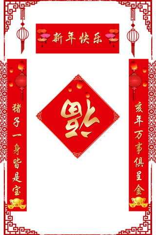 春节对联海报模板_新年快乐春节对联