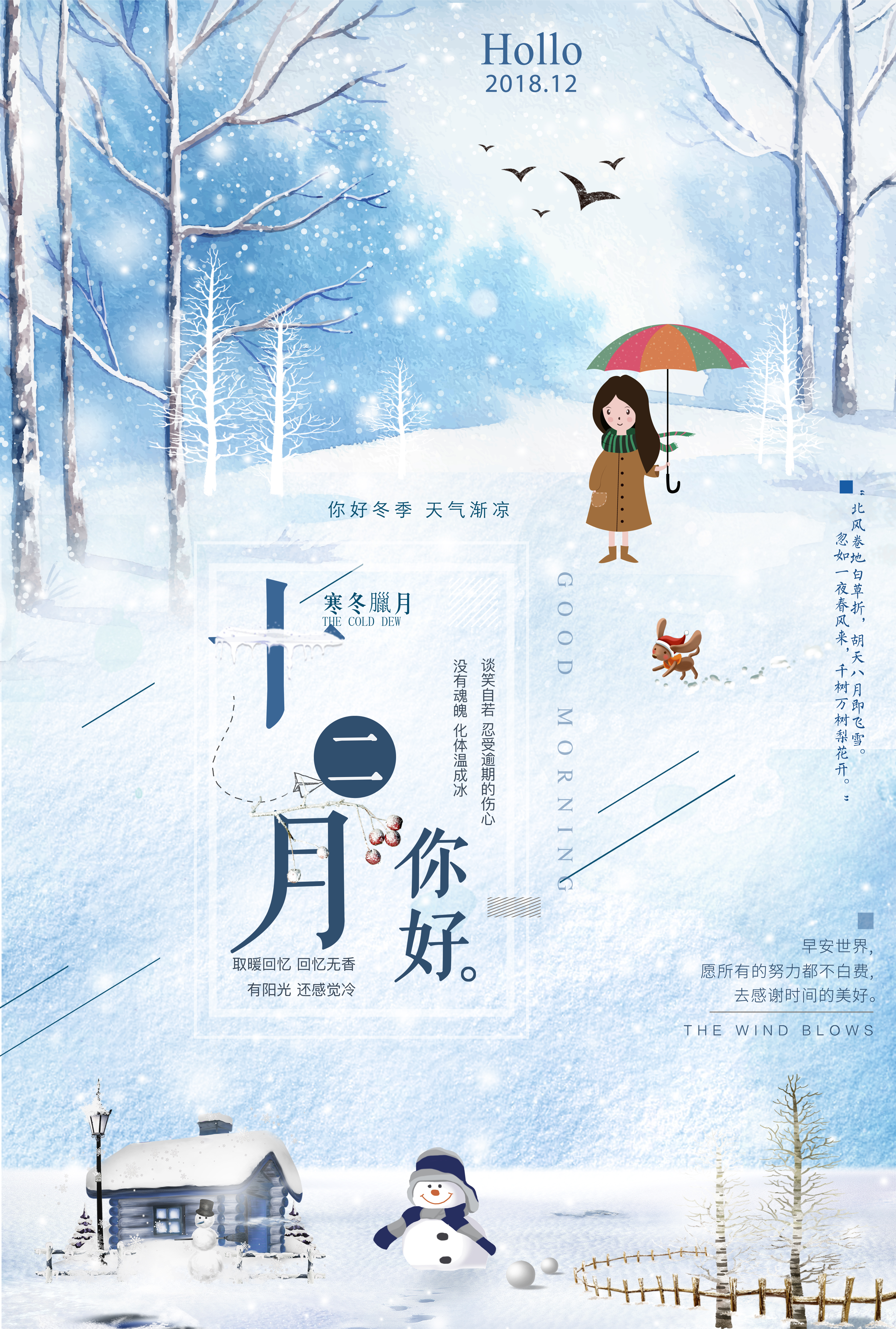 小清新十二月你好冬季促销海报图片
