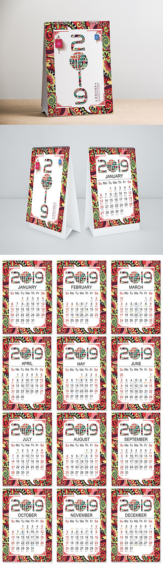 黑色铁艺花纹高清图片大全_中国传统新年2019年台历12个月份名族图案