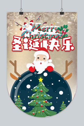 圣诞旗海报模板_圣诞节缤纷冬季吊旗