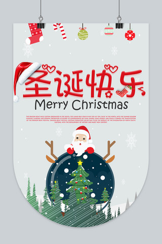 扁平圣诞树海报模板_圣诞快乐扁平化卡通吊旗
