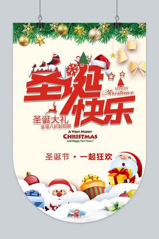 圣诞节吊旗设计海报模板_圣诞快乐节日促销吊旗