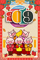 猪年拜年中国风海报