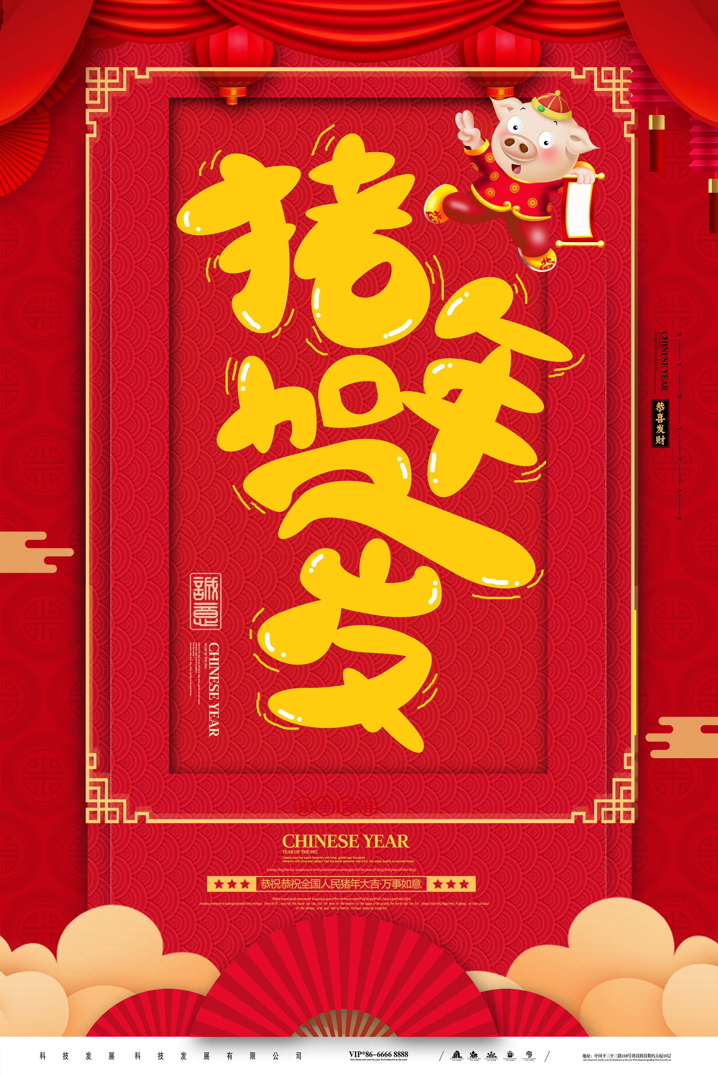 创意时尚红色喜庆猪年贺岁海报图片
