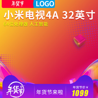 淘宝主图中国风海报模板_2019年货节主图中国风红色复古直通车