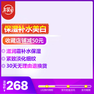 复古中国风红色海报模板_2019年货节主图中国风红色复古直通车