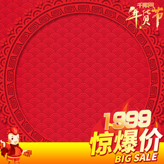 淘宝主图背景新年海报模板_千库原创红色淘宝主图素材