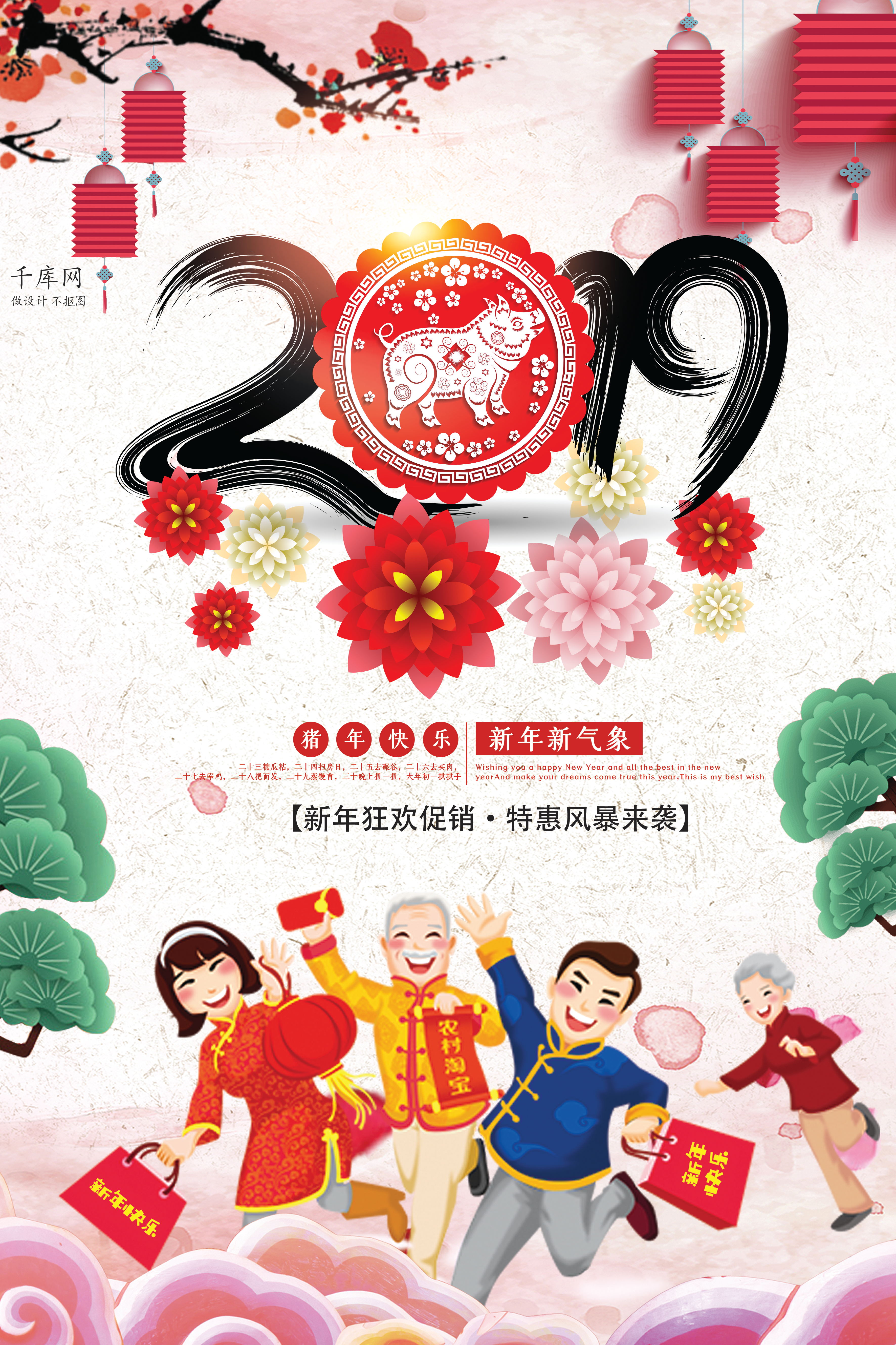 2019猪年快乐剪纸海报图片