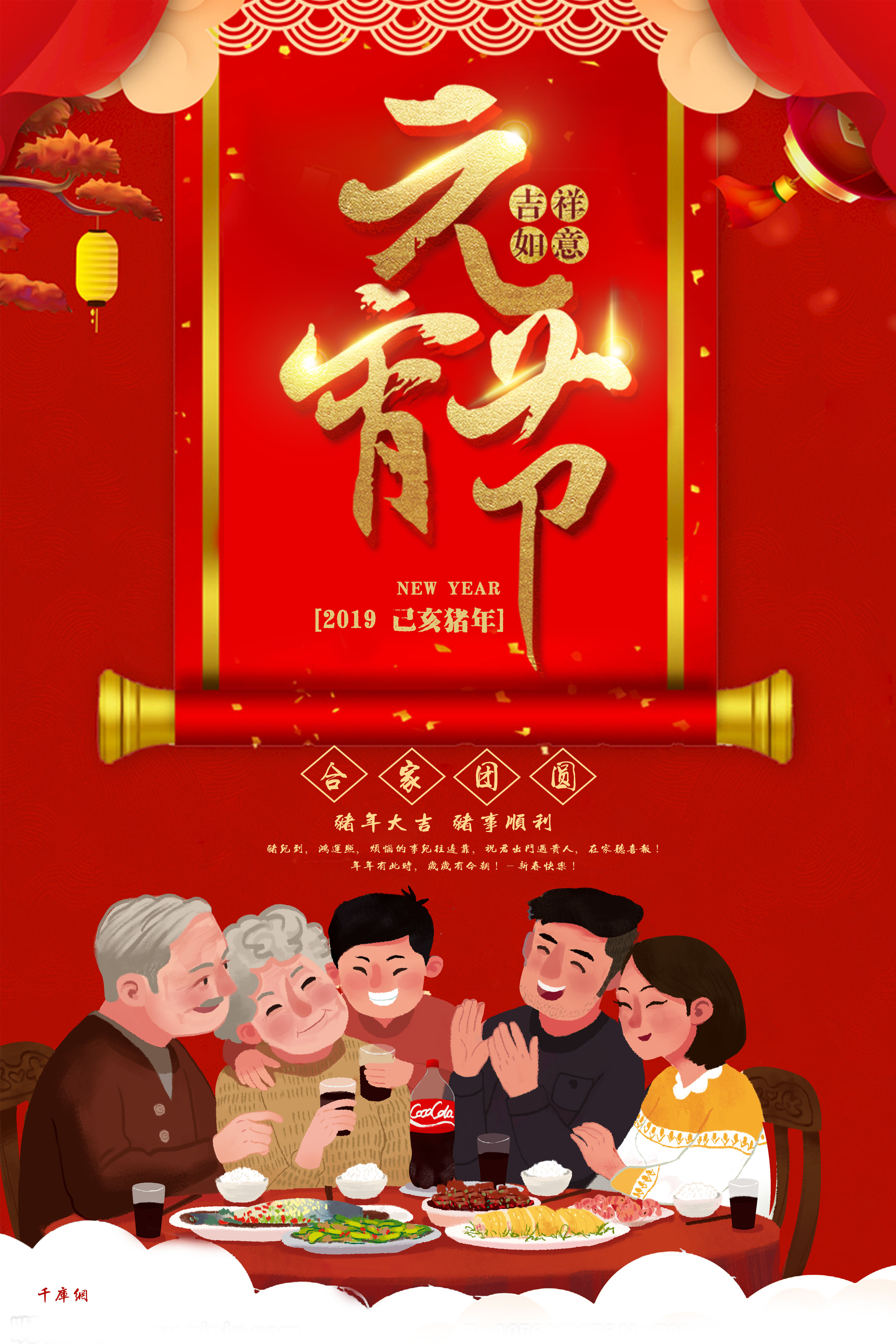 红金元宵节团圆海报图片