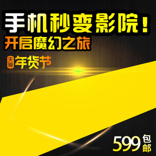 黑色大气淘宝海报模板_千库原创年货节黑色大气淘宝主图素材