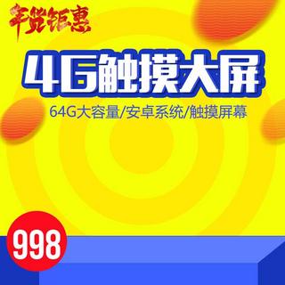 2019买年货海报模板_2019年货节主图直通车