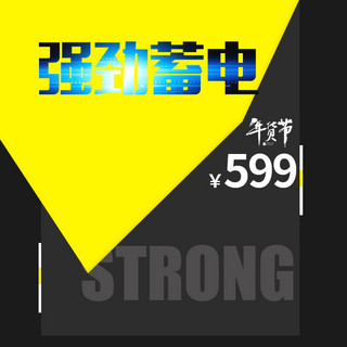 黑色大气淘宝海报模板_千库原创年货节黑色大气淘宝主图