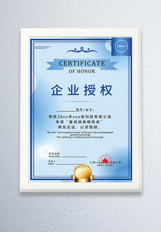 证书海报模板_千库原创企业代理授权书证书