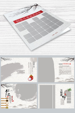 餐饮企业画册海报模板_整套中国风瓜果蔬菜画册画册封面