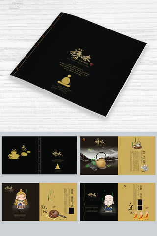 中国风禅味企业宣传画册模板画册封面
