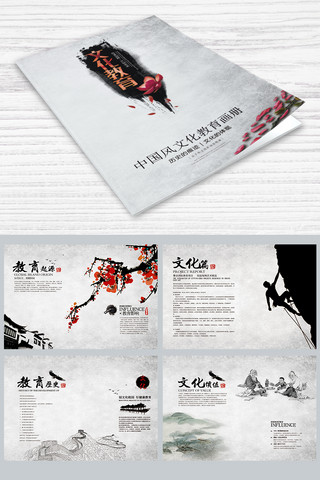 学校封面设计海报模板_中国风文化教育画册设计画册封面