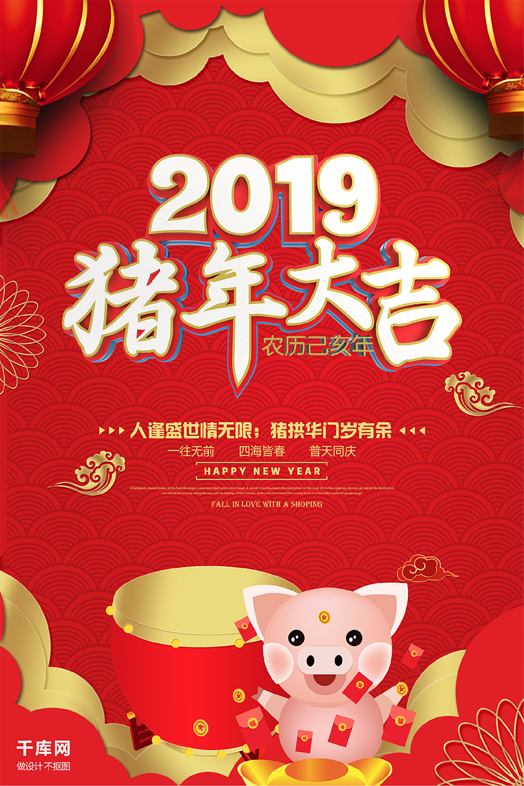 2019猪年大吉红色剪纸海报图片