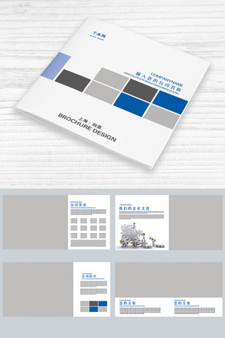 高档商务画册海报模板_简约蓝色高档整套企业画册画册封面