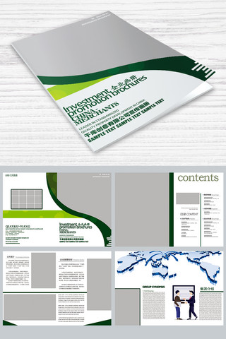 商务简约绿色海报模板_整套绿色清新企业画册封面设计画册封面
