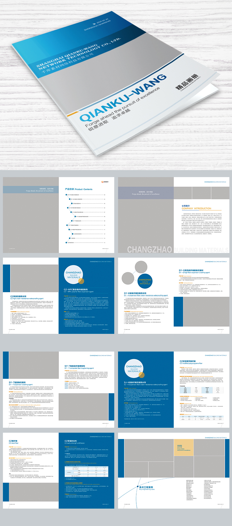 蓝色通用科技风格企业画册模板设计画册封面封面图片