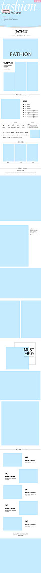 女装类淘宝产品详情页模板