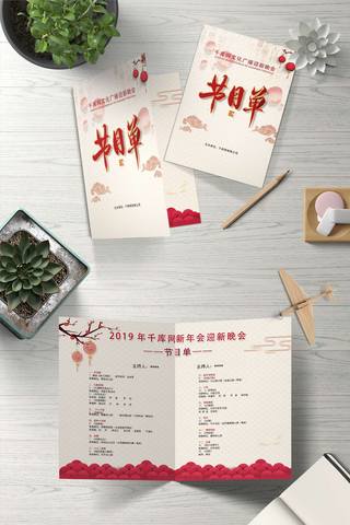 中国风猪年新年海报模板_千库原创浅色中国风节目单