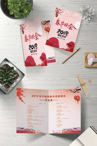2019新年晚会海报模板_千库原创新年晚会节目单